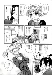 Page 150 of COMIC Megaplus 2006-02 Vol. 28 - preview thumbnail