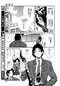 Page 155 of COMIC Megaplus 2006-02 Vol. 28 - preview thumbnail