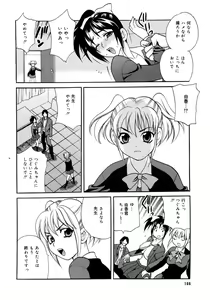 Page 164 of COMIC Megaplus 2006-02 Vol. 28 - preview thumbnail