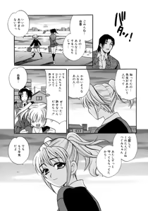 Page 165 of COMIC Megaplus 2006-02 Vol. 28 - preview thumbnail