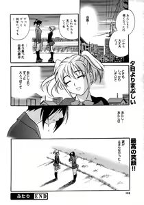 Page 166 of COMIC Megaplus 2006-02 Vol. 28 - preview thumbnail
