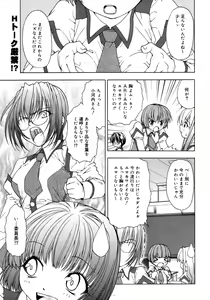 Page 169 of COMIC Megaplus 2006-02 Vol. 28 - preview thumbnail