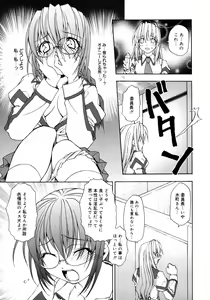 Page 173 of COMIC Megaplus 2006-02 Vol. 28 - preview thumbnail