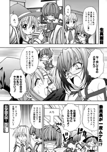Page 184 of COMIC Megaplus 2006-02 Vol. 28 - preview thumbnail