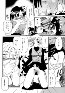 Page 244 of COMIC Megaplus 2006-02 Vol. 28 - preview thumbnail