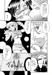 Page 249 of COMIC Megaplus 2006-02 Vol. 28 - preview thumbnail