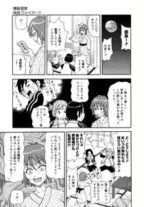 Page 25 of COMIC Megaplus 2006-02 Vol. 28 - preview thumbnail