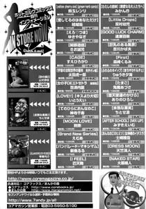 Page 257 of COMIC Megaplus 2006-02 Vol. 28 - preview thumbnail