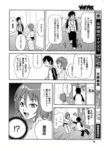 Page 26 of COMIC Megaplus 2006-02 Vol. 28 - preview thumbnail