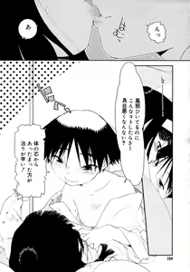Page 266 of COMIC Megaplus 2006-02 Vol. 28 - preview thumbnail