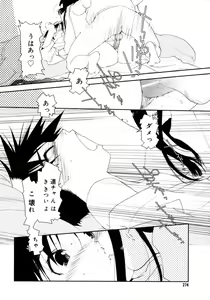 Page 272 of COMIC Megaplus 2006-02 Vol. 28 - preview thumbnail