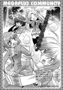Page 291 of COMIC Megaplus 2006-02 Vol. 28 - preview thumbnail