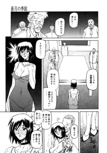 Page 305 of COMIC Megaplus 2006-02 Vol. 28 - preview thumbnail