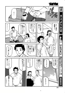 Page 310 of COMIC Megaplus 2006-02 Vol. 28 - preview thumbnail