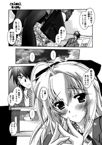 Page 343 of COMIC Megaplus 2006-02 Vol. 28 - preview thumbnail