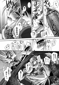 Page 354 of COMIC Megaplus 2006-02 Vol. 28 - preview thumbnail