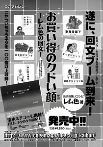 Page 358 of COMIC Megaplus 2006-02 Vol. 28 - preview thumbnail