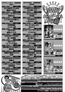 Page 360 of COMIC Megaplus 2006-02 Vol. 28 - preview thumbnail