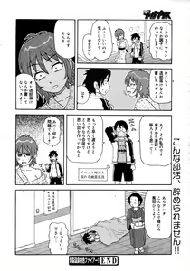 Page 38 of COMIC Megaplus 2006-02 Vol. 28 - preview thumbnail