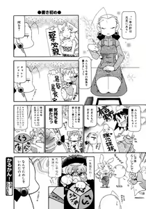 Page 384 of COMIC Megaplus 2006-02 Vol. 28 - preview thumbnail