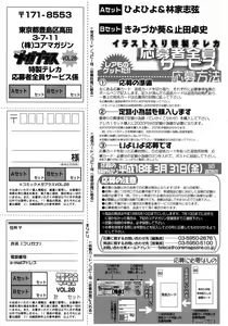 Page 385 of COMIC Megaplus 2006-02 Vol. 28 - preview thumbnail