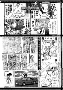 Page 386 of COMIC Megaplus 2006-02 Vol. 28 - preview thumbnail