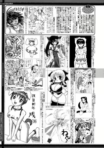 Page 389 of COMIC Megaplus 2006-02 Vol. 28 - preview thumbnail