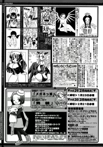 Page 391 of COMIC Megaplus 2006-02 Vol. 28 - preview thumbnail