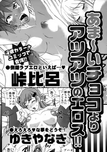 Page 394 of COMIC Megaplus 2006-02 Vol. 28 - preview thumbnail