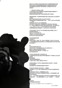 Page 26 of Renkinjutsushi ni Oukan o 1 - preview thumbnail