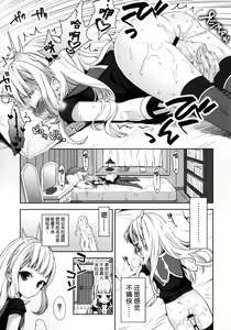 Page 6 of Renkinjutsushi ni Oukan o 1 - preview thumbnail