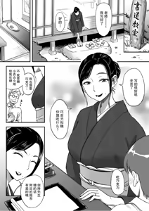 Page 3 of Haha ga Taisetsu ni Shite Iru Fude | 妈妈珍爱的笔 - preview thumbnail