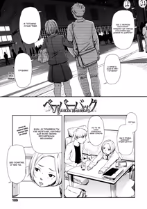 Page 195 of morning view - preview thumbnail