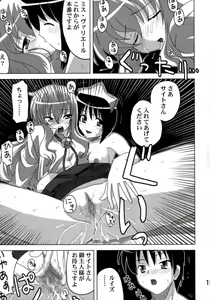 Page 14 of Zero no Taneuma 2 - preview thumbnail