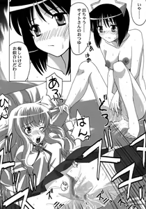 Page 17 of Zero no Taneuma 2 - preview thumbnail