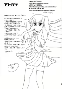 Page 24 of Zero no Taneuma 2 - preview thumbnail
