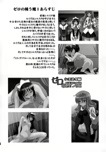 Page 3 of Zero no Taneuma 2 - preview thumbnail