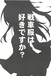 Page 2 of Tank Jacket wa Suki desu ka? | 전차복 좋아하세요? - preview thumbnail