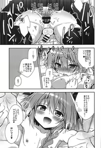 Page 12 of Suki Suki Astolfo - preview thumbnail