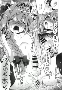 Page 14 of Suki Suki Astolfo - preview thumbnail
