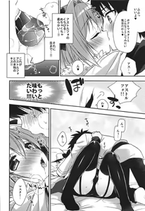 Page 7 of Suki Suki Astolfo - preview thumbnail