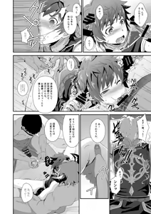Page 6 of GRAN VERY HARD - preview thumbnail