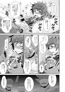 Page 7 of GRAN VERY HARD - preview thumbnail