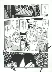 Page 167 of PISTON WORLD - preview thumbnail