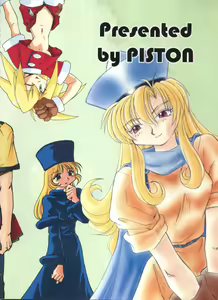 Page 206 of PISTON WORLD - preview thumbnail