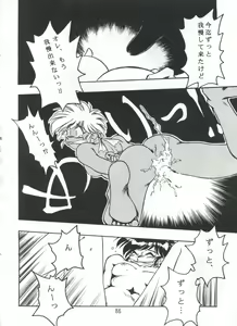 Page 85 of PISTON WORLD - preview thumbnail