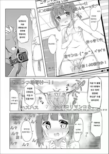 Page 6 of J● Idol Himitsu no Lesson | J● 아이돌 비밀 레슨 - preview thumbnail