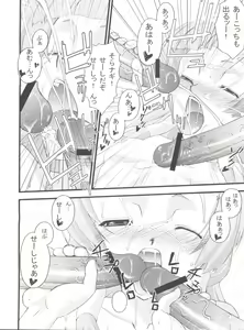 Page 13 of Tsuyudaku Nagi-sama - preview thumbnail