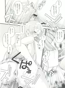 Page 15 of Tsuyudaku Nagi-sama - preview thumbnail