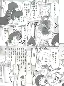 Page 27 of Tsuyudaku Nagi-sama - preview thumbnail
